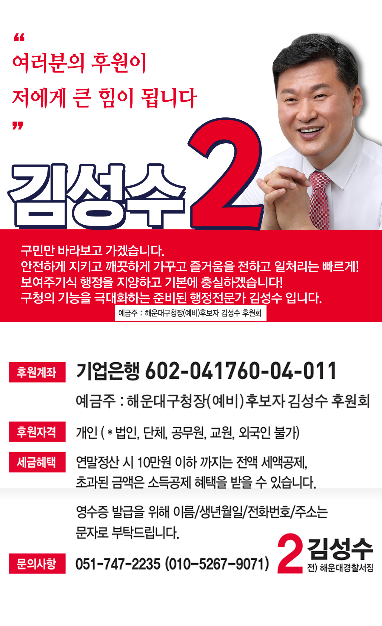 후원안내